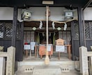 神戸氷室神社に心込め縁結び祈願の代理参拝いたします 恋愛運アップや縁結び成就を祈願するお手伝いをさせて下さい イメージ4