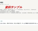 実績つくりのため5名特価！介護研修資料作成します 研修資料を作成"現場で本当に使える研修資料" イメージ10