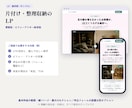 申込につながるLPを最短3日で作ります 先にご相談。内容と金額を確定してからご購入いただけます イメージ4
