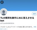 あなたのSNS(twitter等)を自動化します 【低コスト高機能】複数アカウント運用を自動化しませんか？ イメージ1