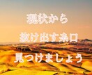 あなたの現状を占います 過去・現在・未来をタロットカードで予測 イメージ1