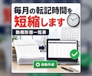福祉の勤務形態一覧表を自動作成します 出勤簿に合わせてチューニング・カスタマイズ イメージ5