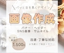 高品質なバナーを作成します 丁寧なやりとりで安心♪ご期待以上の作品に仕上げます！ イメージ1