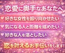 デートにつながる恋愛LINE作成します 落としたいと思う相手がいるそこの貴方へ心理統計学をもとに イメージ2