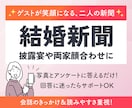 世界に１つだけの結婚新聞をお作りします アンケートに答えるだけ‼即レス‼短納期‼プロデザイナー編集‼ イメージ1