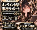 事務局経験16年｜士業の先生方をサポートします 領収書整理、日程調整をはじめ秘書業務はお任せ下さい イメージ1