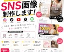 SNS投稿画像を目を引くデザインにします 思わず目に留まる画像を制作！！ イメージ1