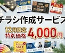 目を惹くデザイン！高品質なチラシを作ります イメージを120％具現化。高品質なデザインをお届けします イメージ1