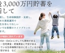 FP法人があなたの現状を分析、プランニングをします 現状のライフプランを知って、理想の夢・目標を叶えましょう！ イメージ1