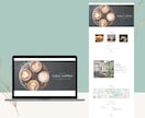 自分で更新できるサイトWordpressで作ります シンプルで見やすいデザインで集客や販売に繋げます イメージ3