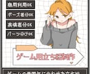 ノベルゲームやRPGに使える立ち絵を制作します 貴方のゲームに理想のキャラクターを イメージ1