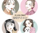 大人女子向けSNSアイコンを描きます オシャレで透明感のあるイラストを作成いたします！ イメージ1