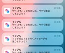 男性必見！プロフィール＆メッセージをサポートします メッセージや顔に不安がある方の出会いをサポートします イメージ2