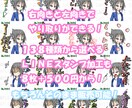 ８４万通り！表情１５種素材から選ぶイラスト売ります LINEスタンプ加工＋５００円から！ イメージ9