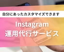 企業・店舗・副業のインスタグラム集客運用代行します 設計・投稿・戦略サポート＋他SNS同時投稿で集客UP イメージ7