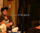 100日寝かせてた課題を1日で前進させます 現役のコーヒー屋とおしゃべりして人生を豊かに イメージ2