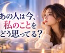 あの人は今どう思ってる？お相手の気持ちを占います 数秘術で二人の関係を読み解き恋の一歩に寄り添います イメージ1