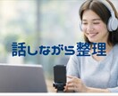 継続2回　思考を深める壁打ち（各60分）します 一度で決めず、段階的に整理したい方へ イメージ1