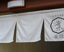 飲食店専門デザイナーがロゴデザインを提案いたします 飲食店に特化した、想いと個性を形にする唯一無二のロゴデザイン イメージ4