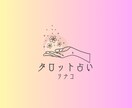 面接に来た二人の内、どちらを採用すべきか占います どちらを採用するか迷った時のご参考に❣❣ イメージ7