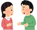 疲れた、愚痴を言いたい… 私が聞きます 周りの人には話しにくい内容、ぶちまけましょう！ イメージ4