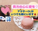 男性必見♡メンヘラ女の攻略法教えます メンヘラ女についての♡恋愛相談♡脈アリ脈なし♡心理等 イメージ7