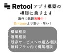 Retoolアプリの構築の相談に乗ります 海外で話題沸騰中のノーコードツールです イメージ1