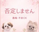 どんな気持ちも優しく受け止めます 誰にも言えない気持ち　安心して話してください。受け止めます。 イメージ7