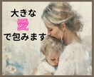 あなたは悪くなんかない‼️すべて全力で受け止めます 毒親/心の傷/自己否定/憎しみ/愛着障害✅優しく包み癒します イメージ8