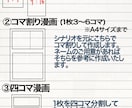 わかりやすい広告漫画、漫画動画描きます LP漫画、漫画動画を分かりやすく、迅速に仕上げます✩.*˚ イメージ2