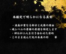 即日鑑定｜二人の魂が交わる真の相性と宿縁を視ます 【5000字越えの本格霊視鑑定】あなたの悩みを根本から紐解く イメージ5