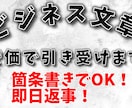 依頼された24時間以内に高クオリティで書き上げます 速攻対応・安価で取り引き致します！ イメージ1