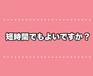 今すぐ話したい！そんなあなたのお話お聞きします お試しＯＫ！短時間ＯＫ！いつでもＯＫ！恋愛ＯＫ！ イメージ4