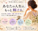 四柱推命であなたの個性と人生の流れを読み解きます 自分をもっと知りたい、毎日楽しく過ごしたい方へ！ イメージ1