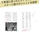 InDesignで本文組版　入稿データ作成します テキスト主体の記念誌や同人誌の組版制作のお手伝いをいたします イメージ2