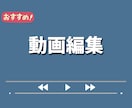 動画編集やVtuber様の切り抜き承ります YouTubeの運用経験あり！相談だけでもお気軽にどうぞ！ イメージ1