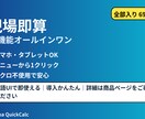現場即算　スマホ・タブレットでも使用できます オールインワン！　工事現場で直ぐ使えます！！ イメージ1