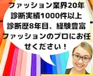 1級認定診断士‼️総合診断結果❌長文最速で教えます カラー❌骨格❌顔タイプ❤貴方の垢抜け方法を徹底解説します‼️ イメージ3