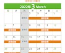 営業日カレンダー画像1ヶ月分デザインします 営業日や休日、変則営業など「わかる伝わる営業日カレンダー」 イメージ1