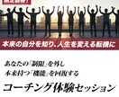 5月末まで限定1,500円！コーチングします 自分の制限を言語化し、自信と行動力を取り戻す体験コーチング イメージ1