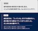 美容・健康のLP・広告原稿を書き換えます 美容・健康・治療院の広告実績。訴求を落とさず書き換え イメージ4