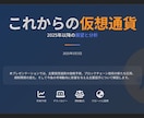データ収集〜資料作成までを一貫して代行致します 【資料作成のプロがあなたの時間を解放】資料作成の負担を軽減 イメージ1