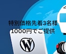 驚きの効率化！ブログ記事をほぼ自動化して作成します AIパワーでブログ運営を劇的に効率化！先着3名様に1000円 イメージ1