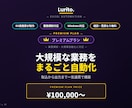 プレミアム｜大規模な業務自動化を構築します 業務横断の大規模自動化｜取込から出力までまるごと構築 イメージ1