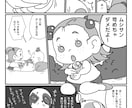 商用利用OK☆マンガ描きます デフォルメイラストで伝わり安いマンガ！！ イメージ9