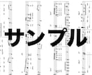 楽譜を作成いたします ピアノ譜、アンサンブル、アカペラ用の楽譜はお任せください♩ イメージ3