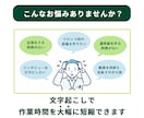 1分75円で音声・動画の文字起こし承ります 講演、会議等の音声・動画データを迅速・丁寧に文章化します！ イメージ3