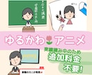 格安【短納期】ゆるかわいいパラパラアニメを描きます 割引有り＊商用ok＊ゆるかわちびキャラ＊手描きアニメーション イメージ1