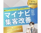 マイナビ新卒のページを改善して集客を増やします マイナビ新卒のアクセス数やエントリー数を向上させます! イメージ1