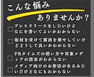アットプレス特化！プロがプレスリリース作成します PRのプロがメディアに刺さる@press用に作成代行します。 イメージ2